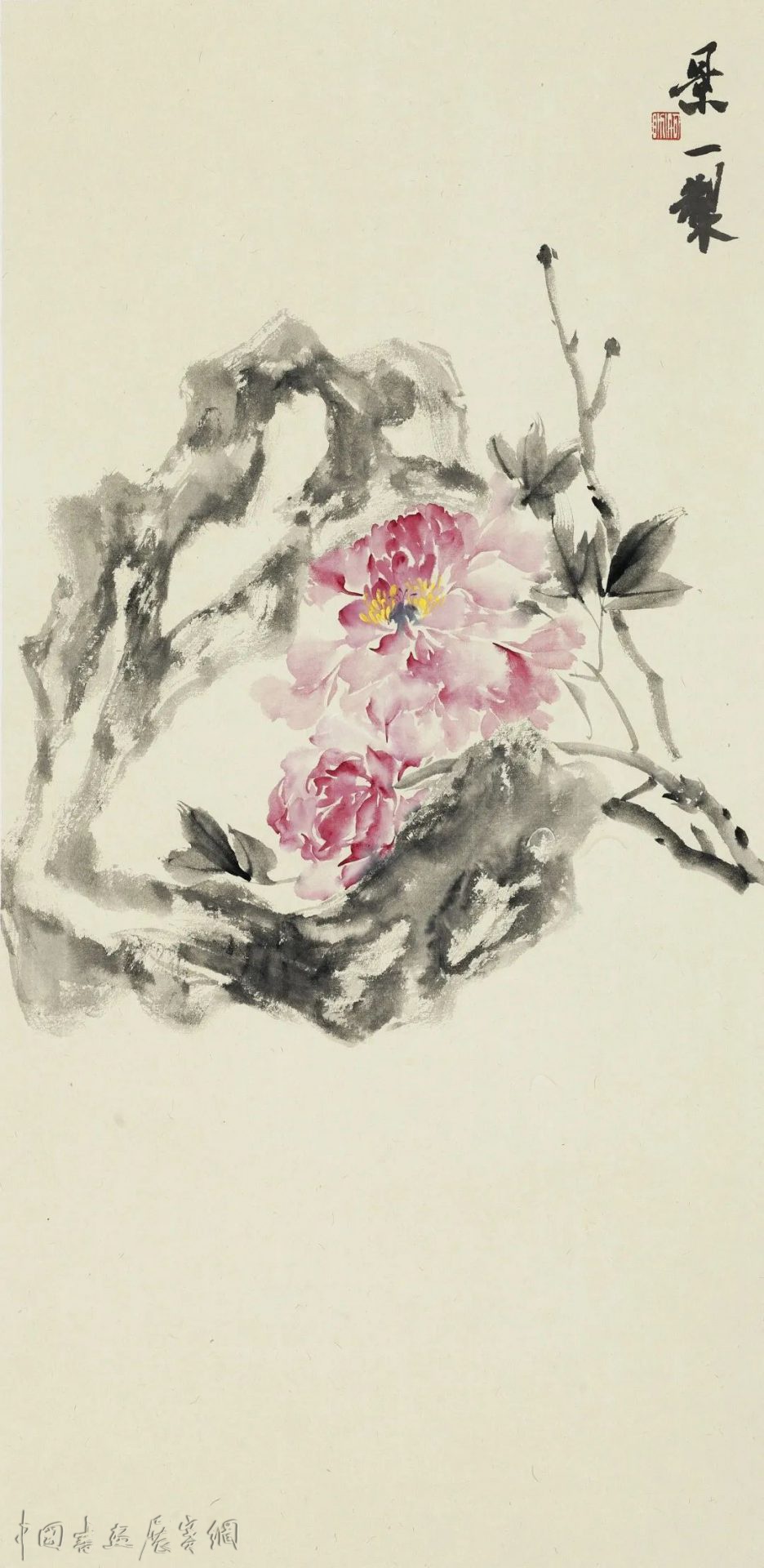 岁月艺术馆新馆首展 和为贵——刘德扬师生中国画展：荷和合