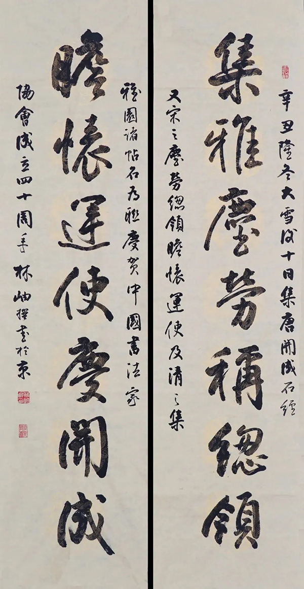 中国书法家协会成立40周年专辑(一) | 中国书画展赛网