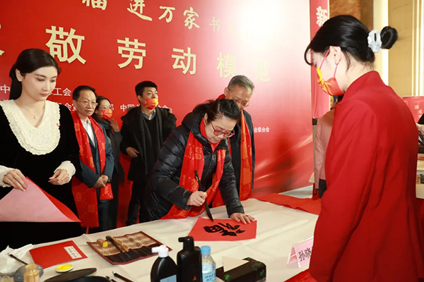 2022年“送万福、进万家”书法公益首场示范活动在京举办
