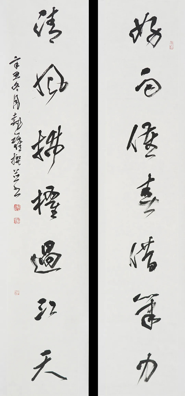 中国书法家协会成立40周年专辑（二）