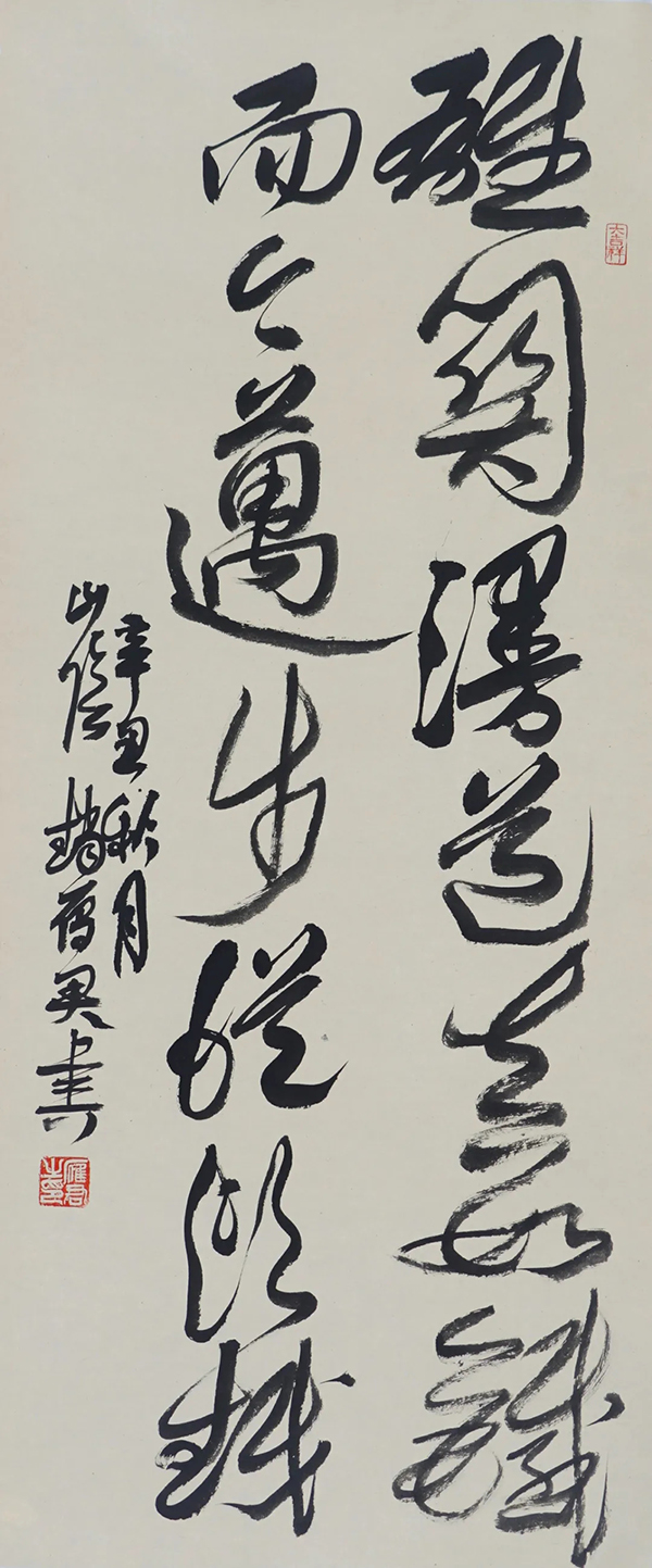 中国书法家协会成立40周年专辑（二）
