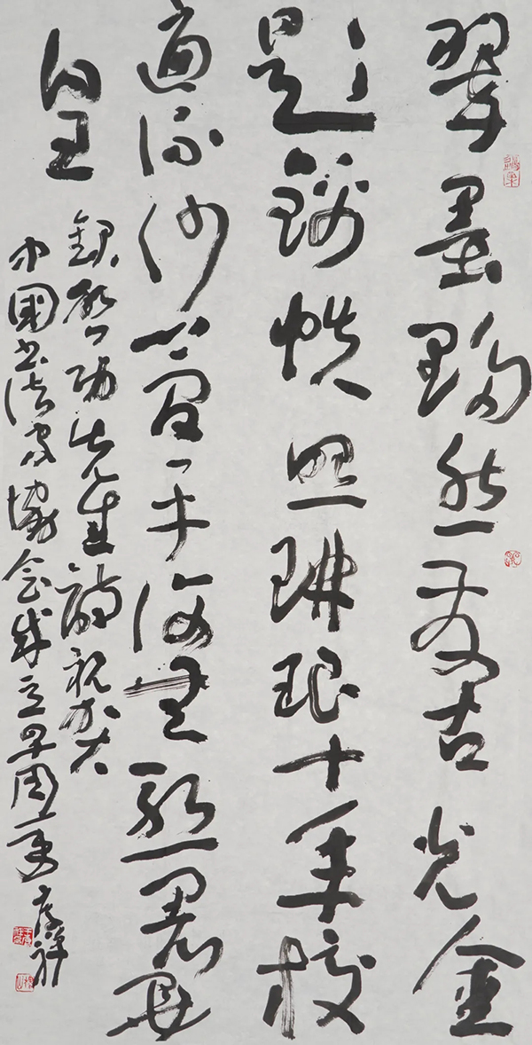 中国书法家协会成立40周年专辑（二）