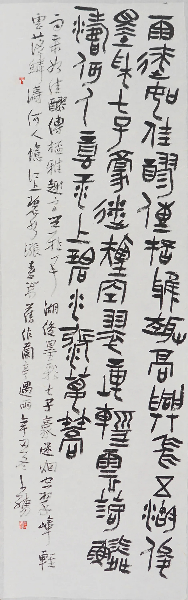 中国书法家协会成立40周年专辑（二）