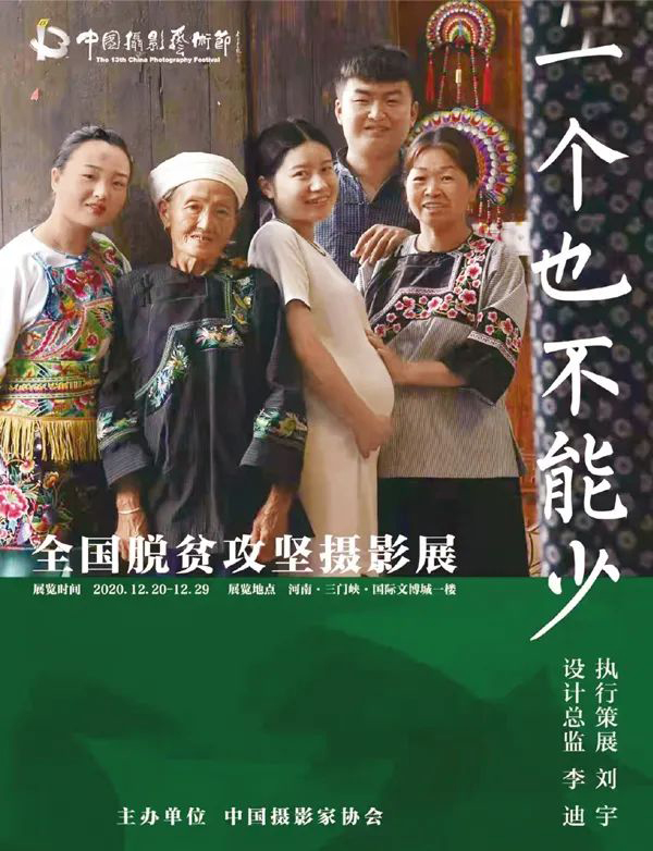 铁凝：展示中国文艺新气象 铸就中华文化新辉煌