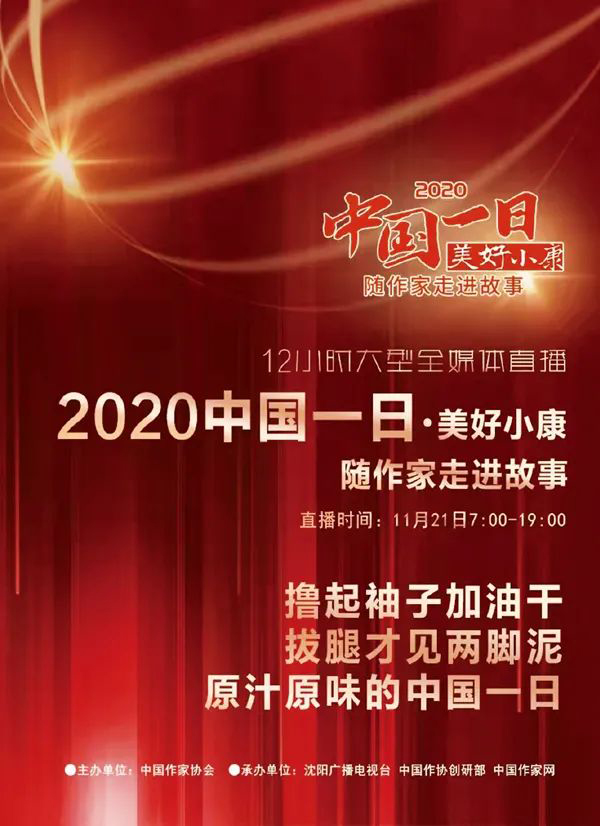 铁凝：展示中国文艺新气象 铸就中华文化新辉煌