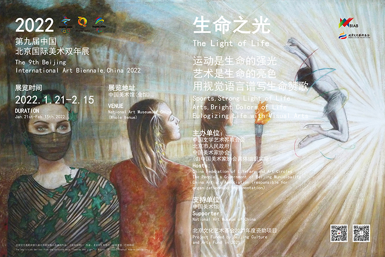 2第九届北京双年展海报.jpg “生命之光”第九届北京双年展在京开幕——117个国家和地区美术家为北京冬奥和国际抗疫谱写生命赞歌