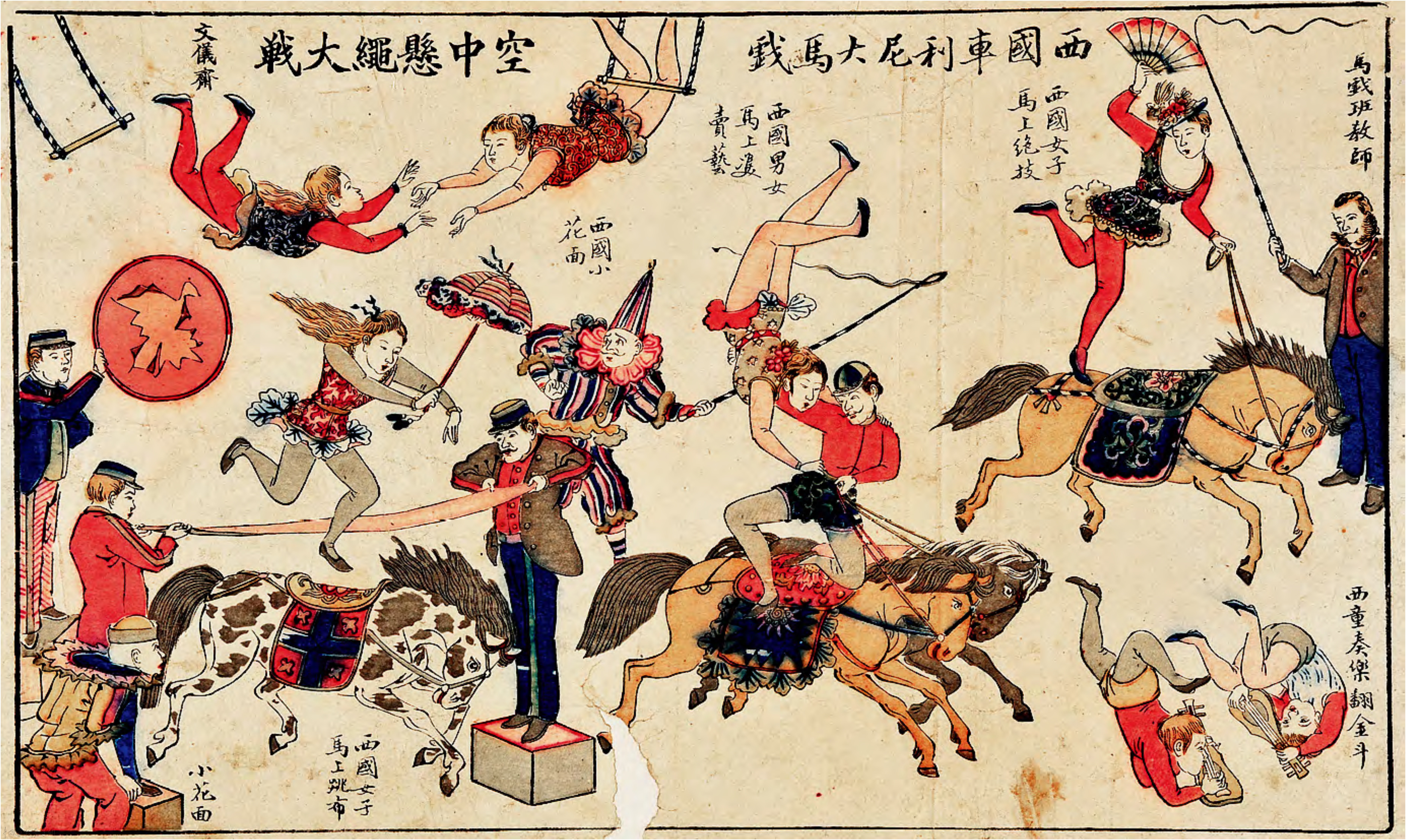年味读年画|从《上海胜景洋场跑马图》看晚清年画的时代性