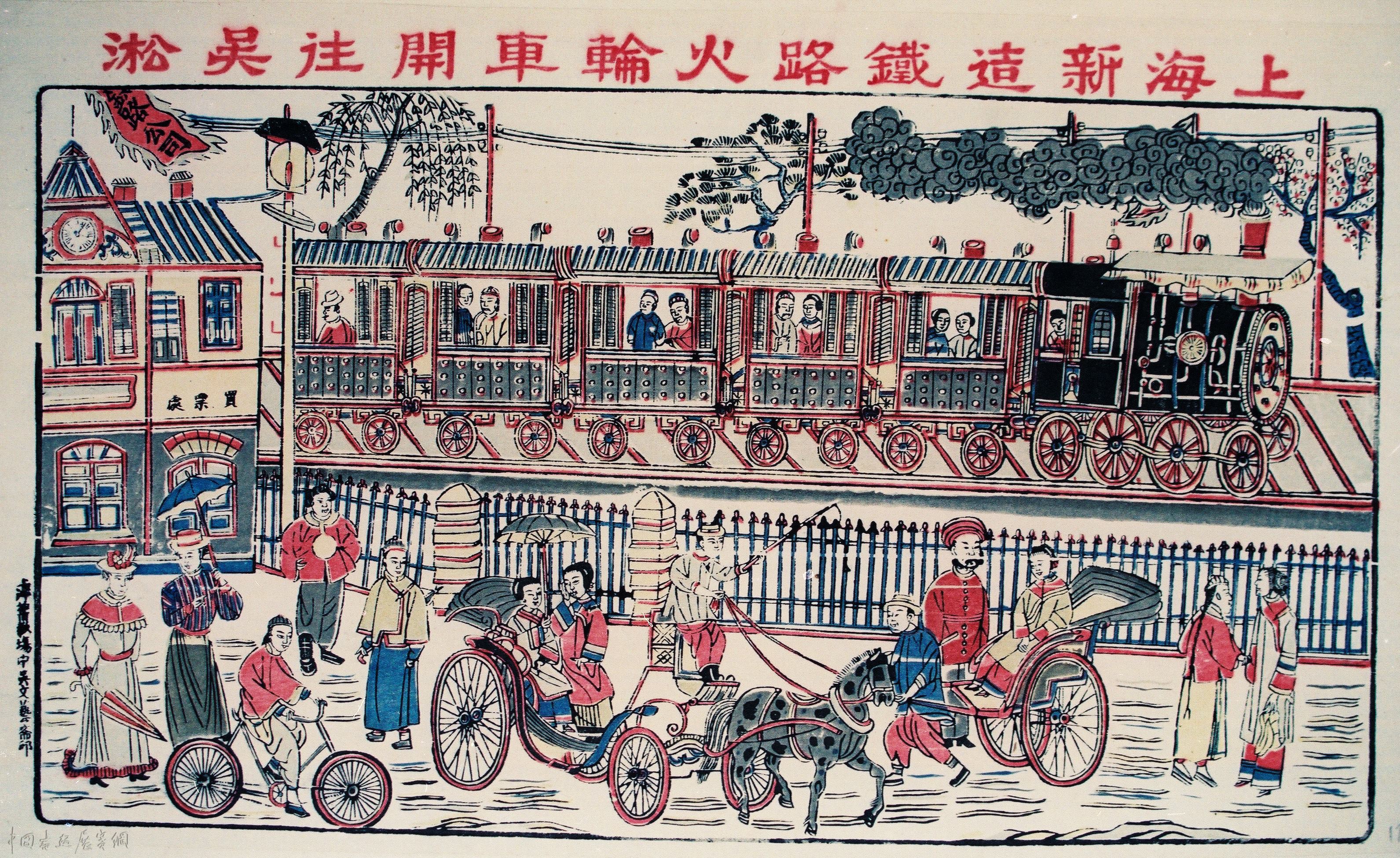 年味读年画|从《上海胜景洋场跑马图》看晚清年画的时代性