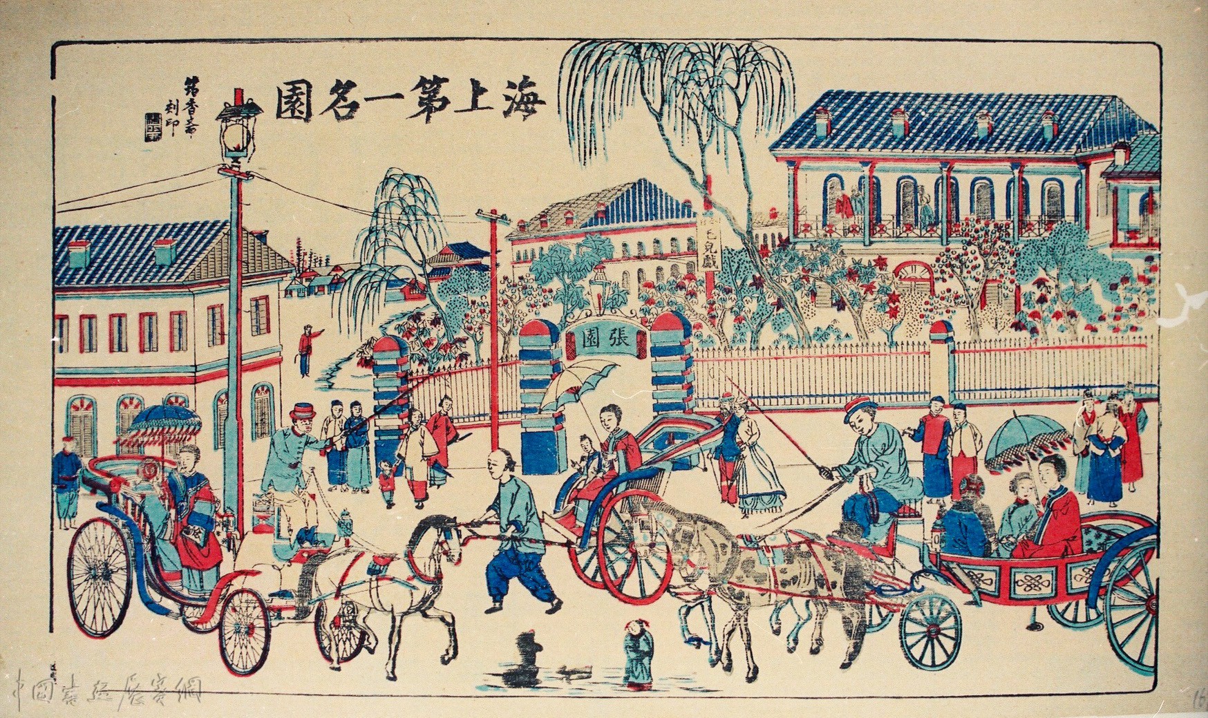 年味读年画|从《上海胜景洋场跑马图》看晚清年画的时代性