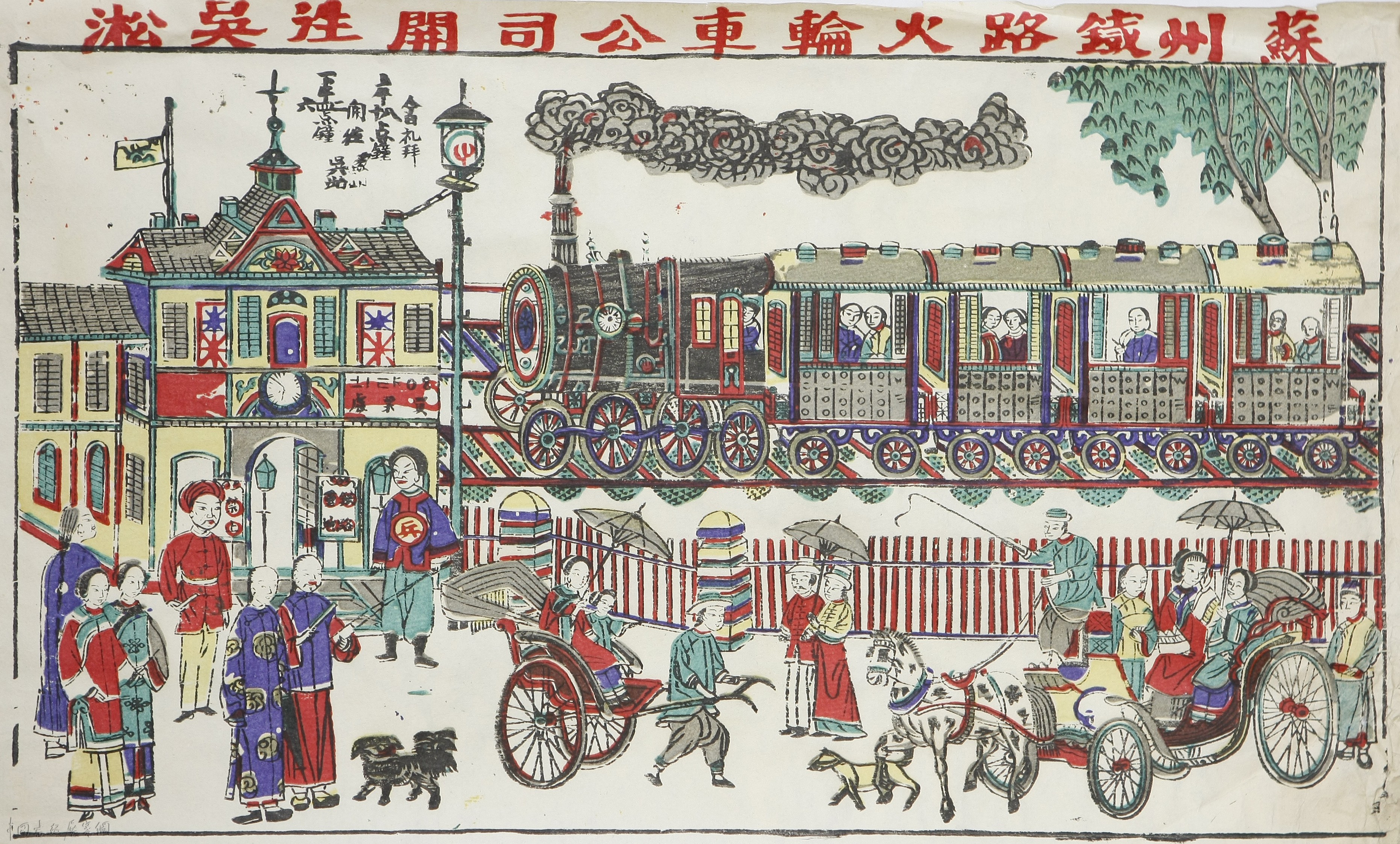 年味读年画|从《上海胜景洋场跑马图》看晚清年画的时代性
