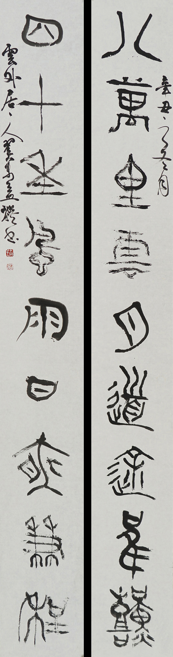 中国书法家协会成立40周年专辑(三)