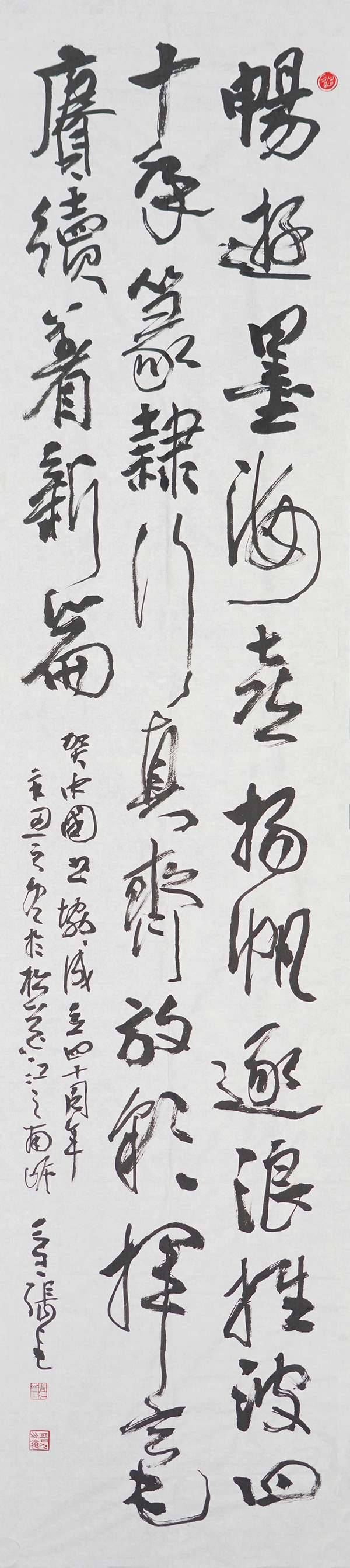 中国书法家协会成立40周年专辑(三)