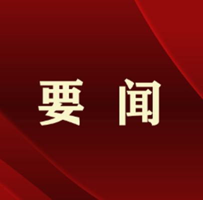 中央宣传部等印发《关于开展2022年“我们的中国梦”——文化进万家活动的通知》