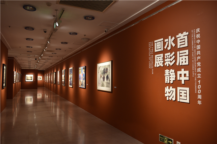1.jpg “庆祝中国共产党成立100周年——首届中国水彩静物画展”在武汉美术馆展出