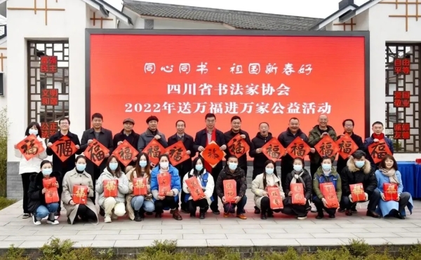我们的中国梦——全国两节期间书法志愿服务活动纪实(三)