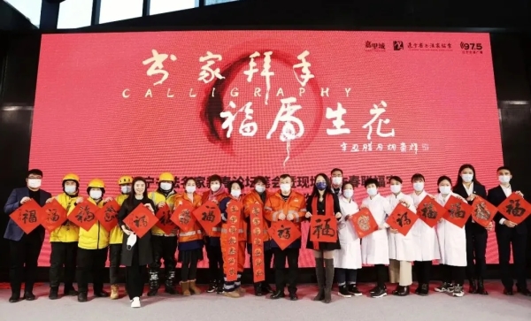 我们的中国梦——全国两节期间书法志愿服务活动纪实(三)
