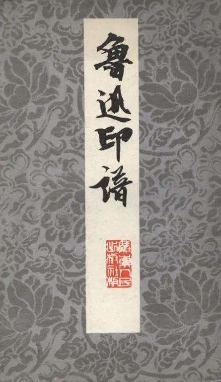 往事｜江曾培：一身璀璨钱君匋