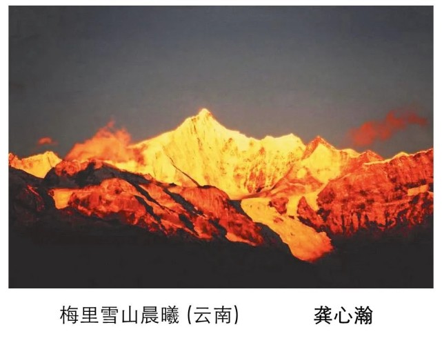 看八旬龚心瀚、贾树枚镜头里的“江山如此多娇”