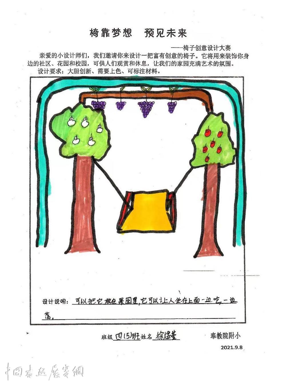 手绘椅“变身”现实椅：奉贤街区里的快乐上学路