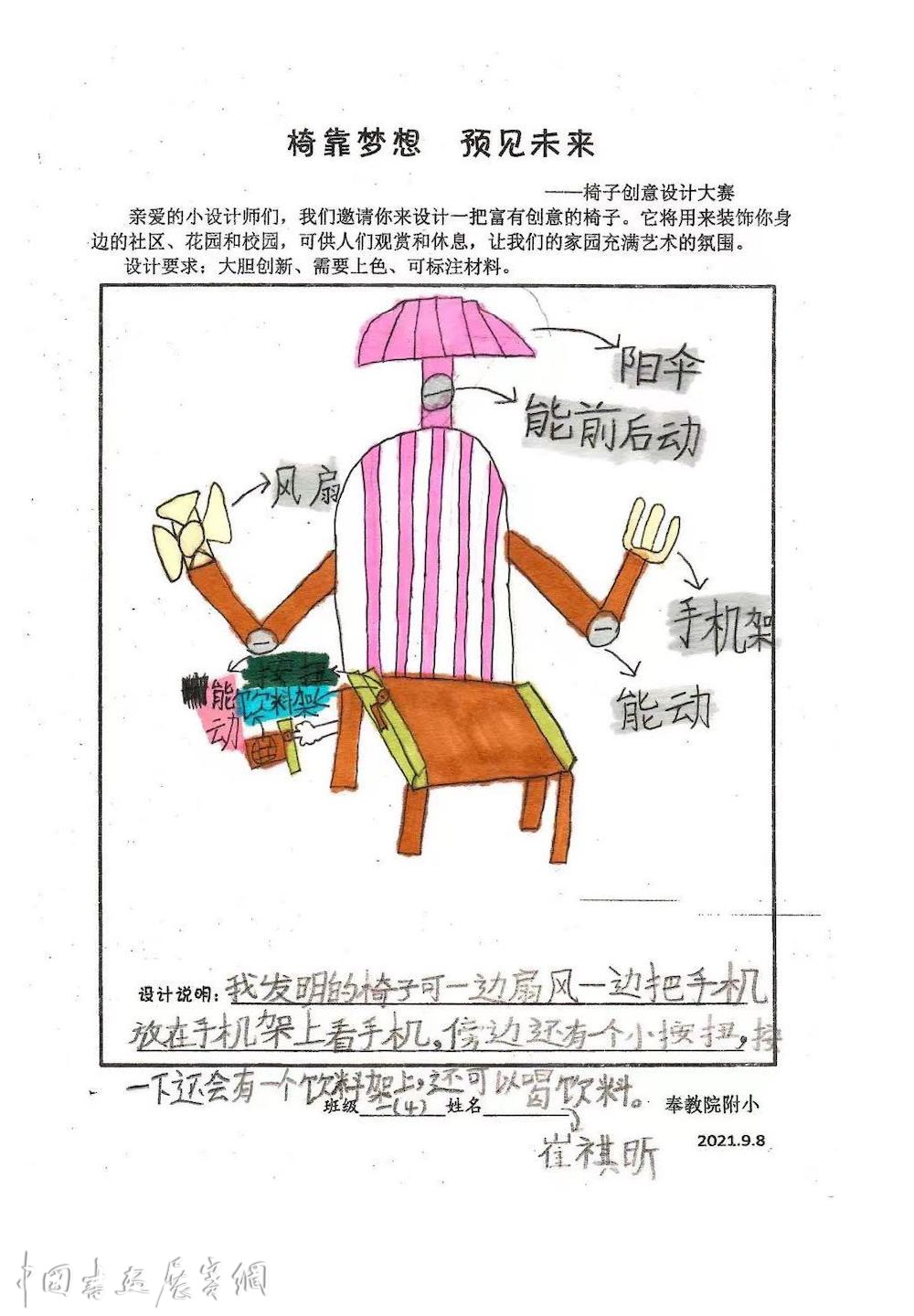 手绘椅“变身”现实椅：奉贤街区里的快乐上学路