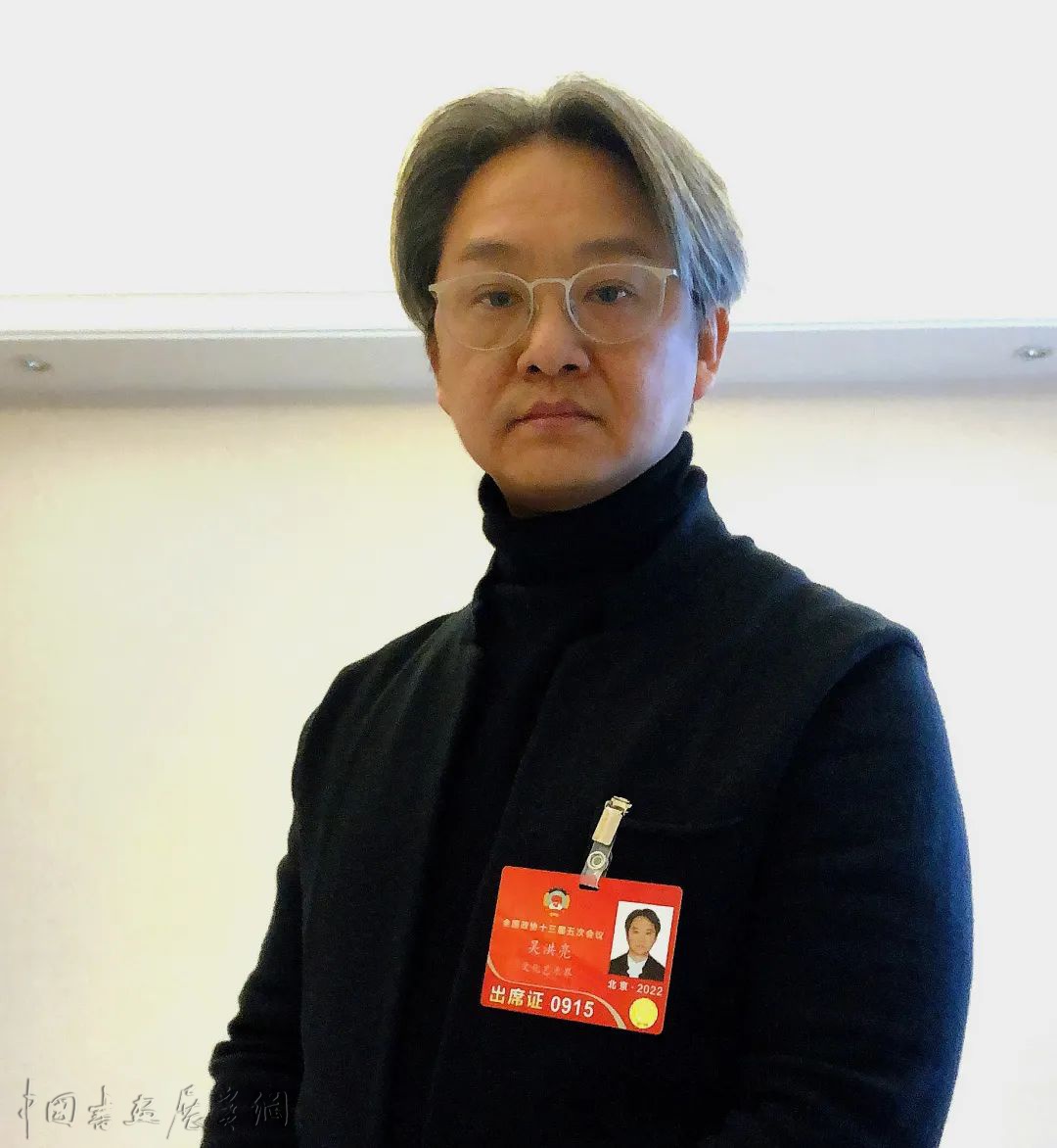 吴洪亮.jpg 两会声音 | 吴洪亮:建立全国美术馆专业人才职称评审制度