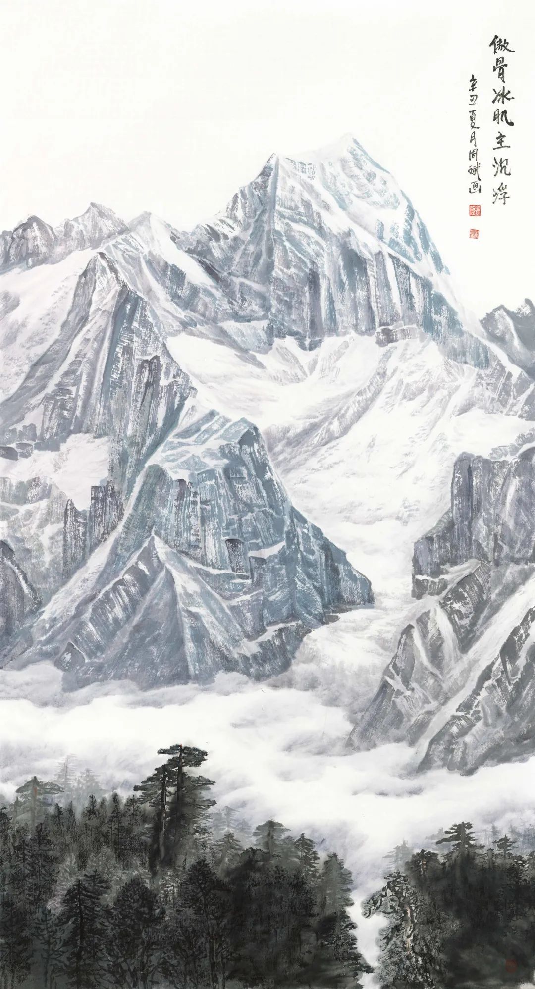 水墨崃山丨2021诗书画印艺术作品集 | 中国书法展赛网