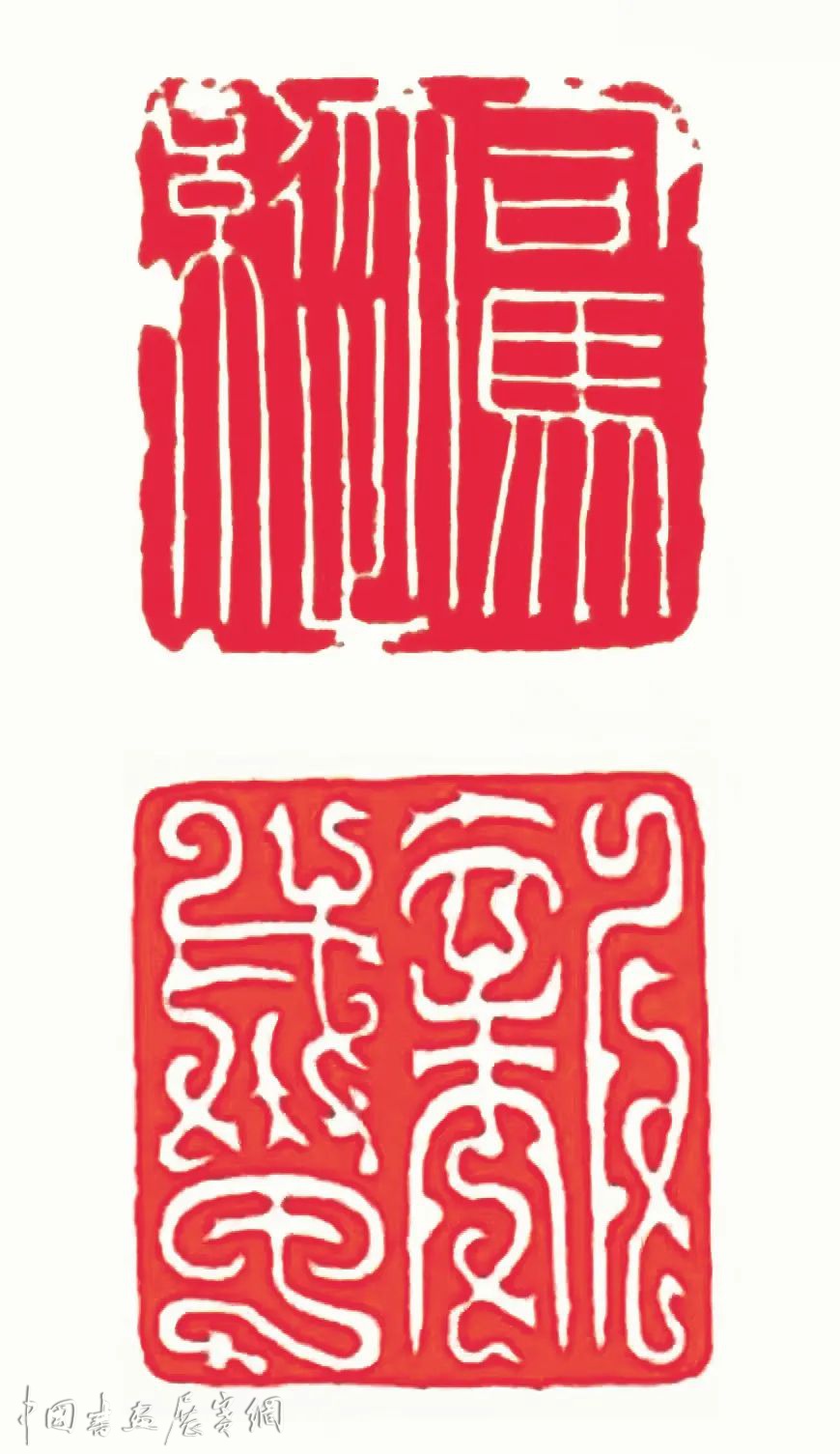 学术·观点丨《中国书法报》汉玉印专题| 中国书画展赛网