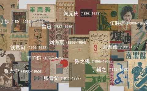讲座｜从图画到图案，看1930年代的书籍设计