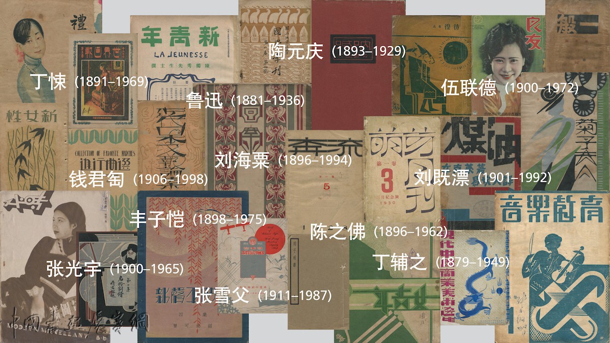 讲座|从图画到图案,看1930年代的书籍设计