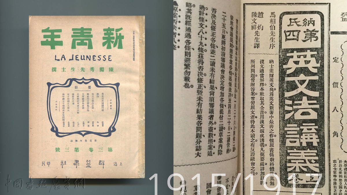 讲座|从图画到图案,看1930年代的书籍设计