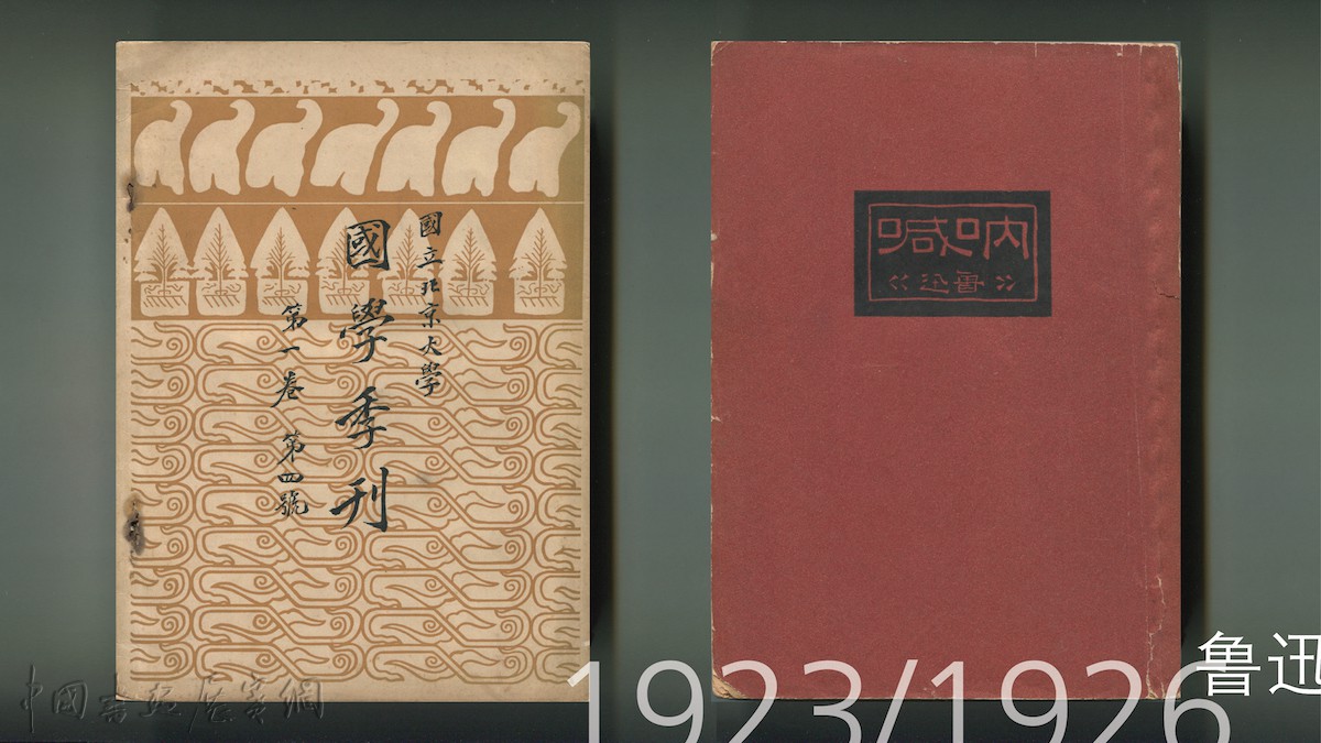 讲座|从图画到图案,看1930年代的书籍设计