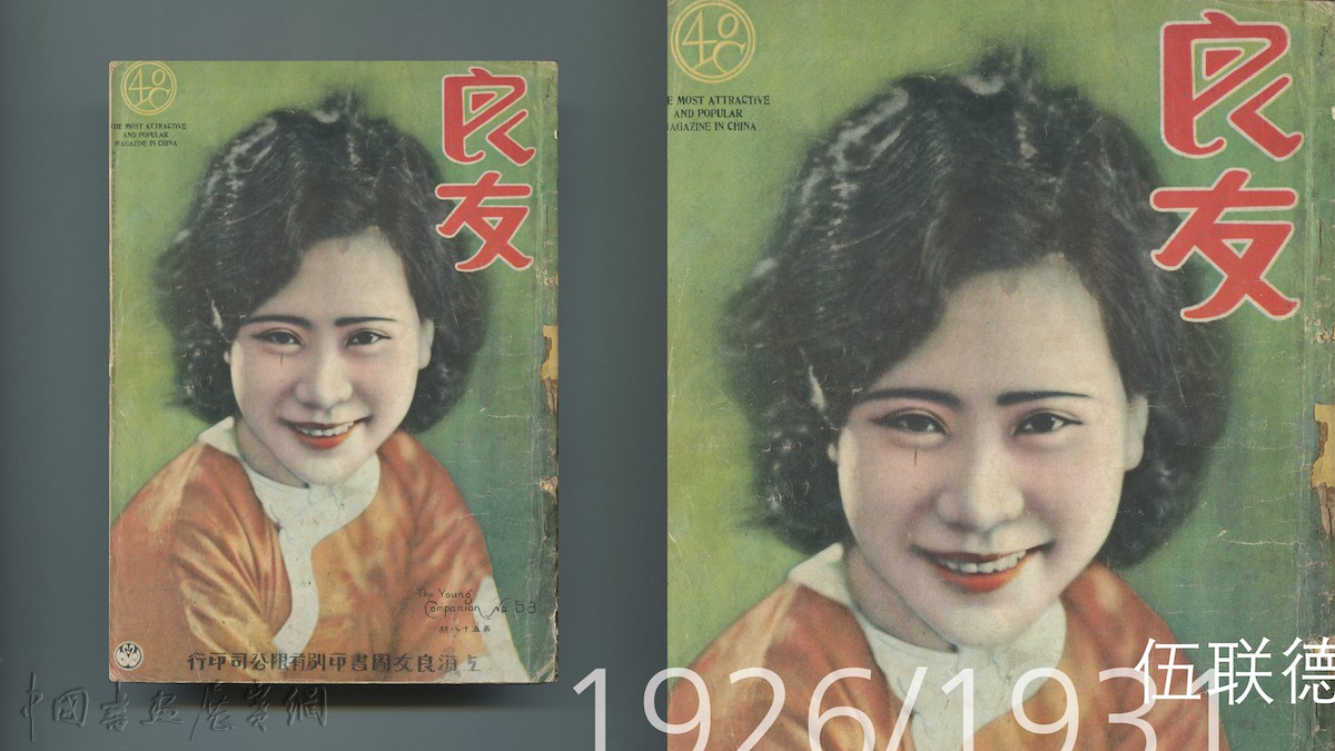 讲座|从图画到图案,看1930年代的书籍设计