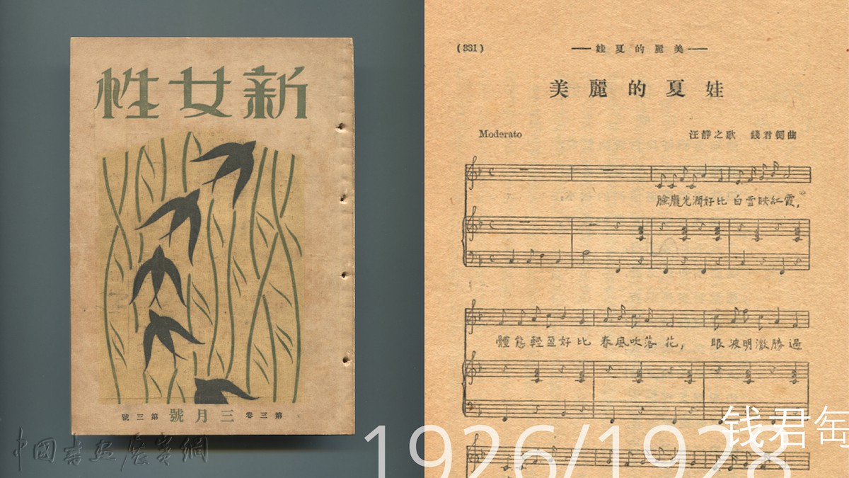 讲座|从图画到图案,看1930年代的书籍设计