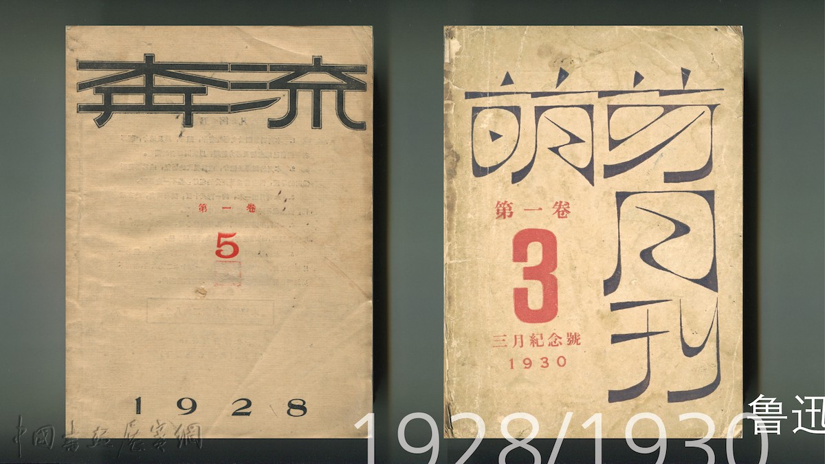 讲座|从图画到图案,看1930年代的书籍设计