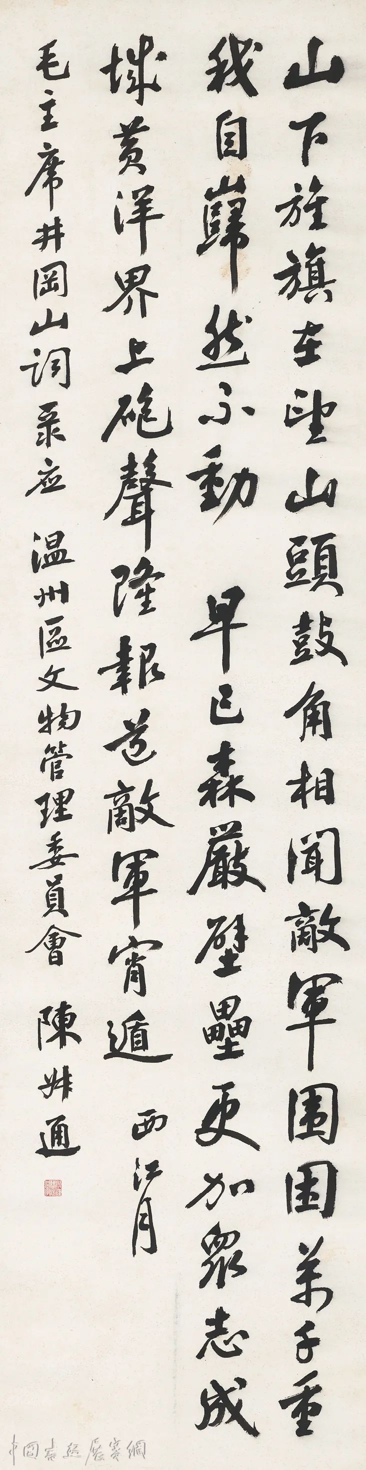 浙江美术馆展出马一浮、沈尹默等名家墨迹 | 中国书画展赛网