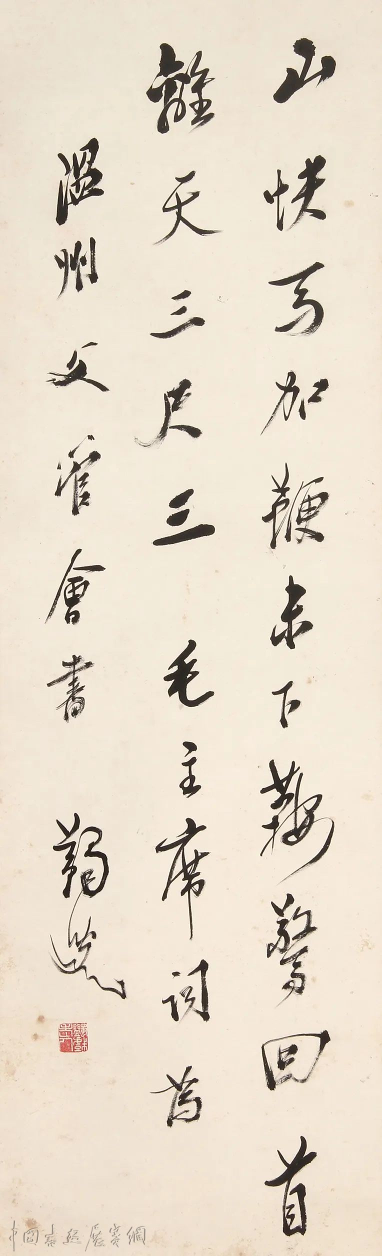 浙江美术馆展出马一浮、沈尹默等名家墨迹 | 中国书画展赛网