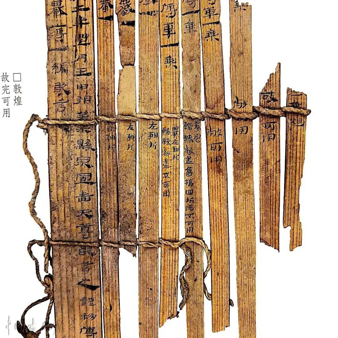 悬泉置汉简专辑| 中国书画展赛网