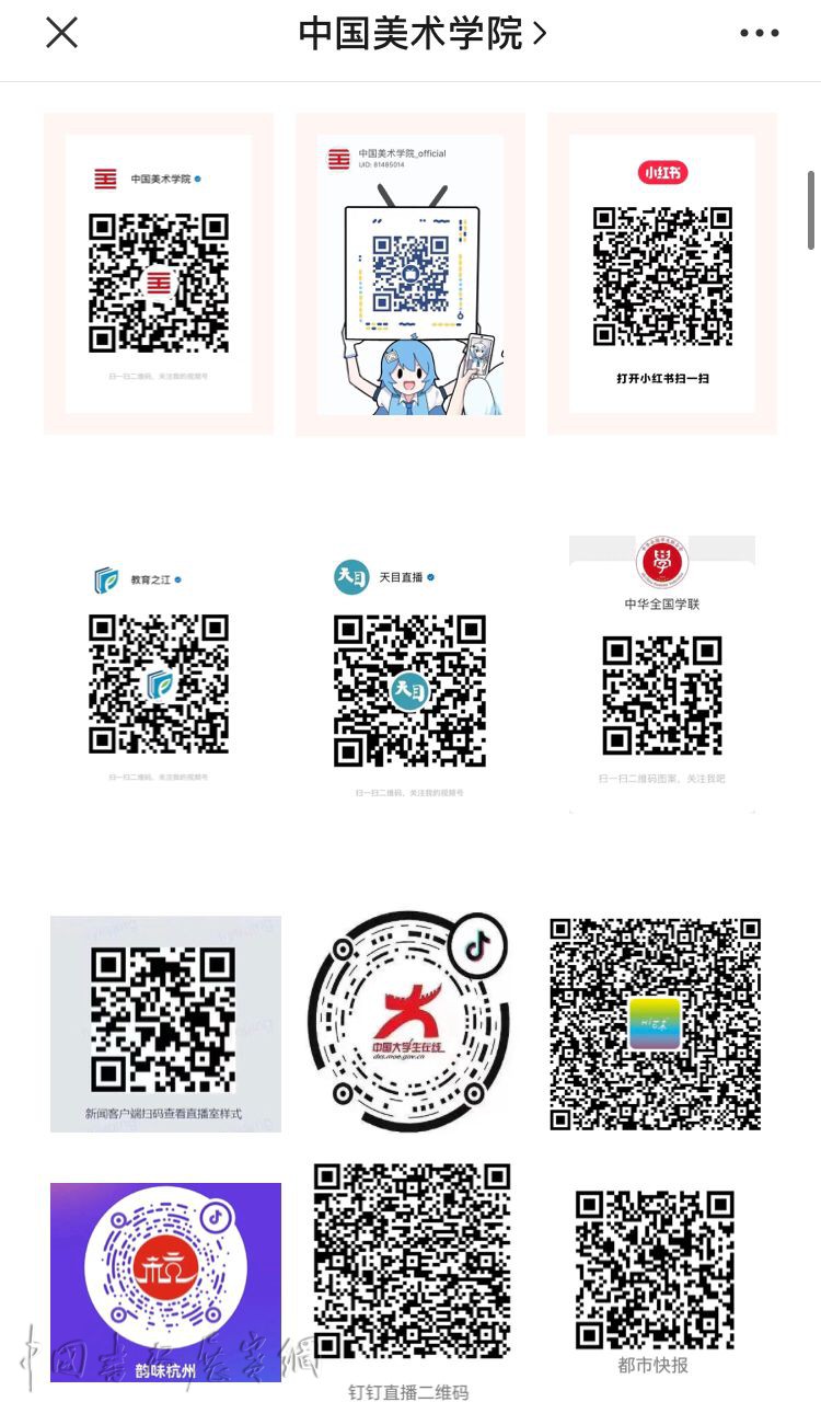 中国美院毕业季开启：覆盖杭城，展望生活力