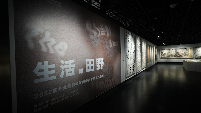 中国美院毕业季开启：覆盖杭城，展望生活力