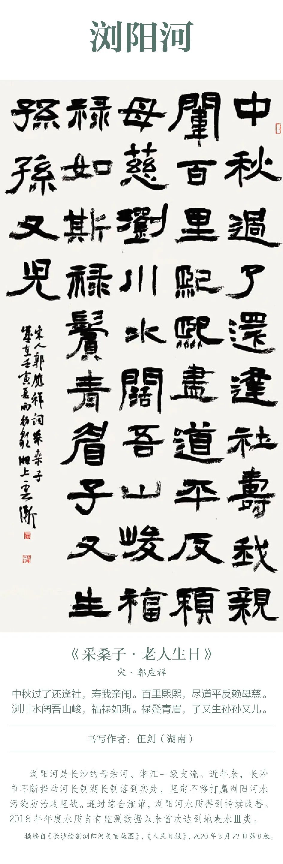 中国书协主题创作书法系列展——美丽中国 中国书协主题创作书法系列展——美丽中国