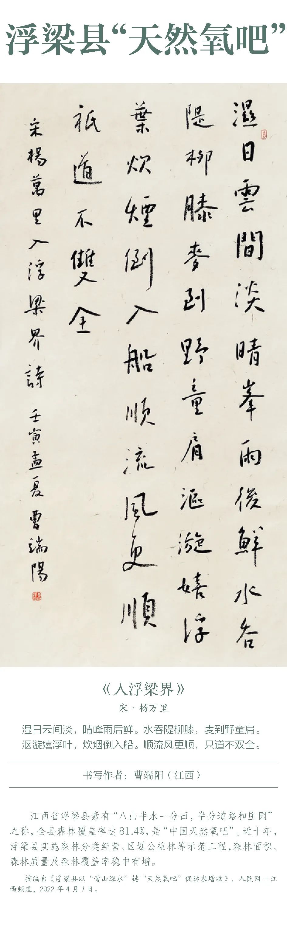 中国书协主题创作书法系列展——美丽中国 中国书协主题创作书法系列展——美丽中国