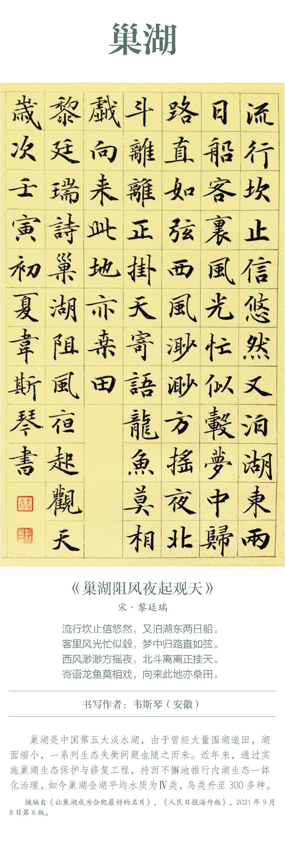 中国书协主题创作书法系列展——美丽中国 中国书协主题创作书法系列展——美丽中国