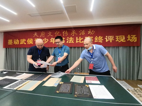 直击|天府文化传承活动--“喜迎大运、墨动武侯”青少年书法大赛终评现场 天府文化传承活动–“喜迎大运、墨动武侯”青少年书法大赛终评现场