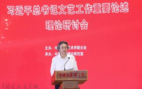 马锋辉在习近平总书记文艺工作重要论述理论研讨会上的发言