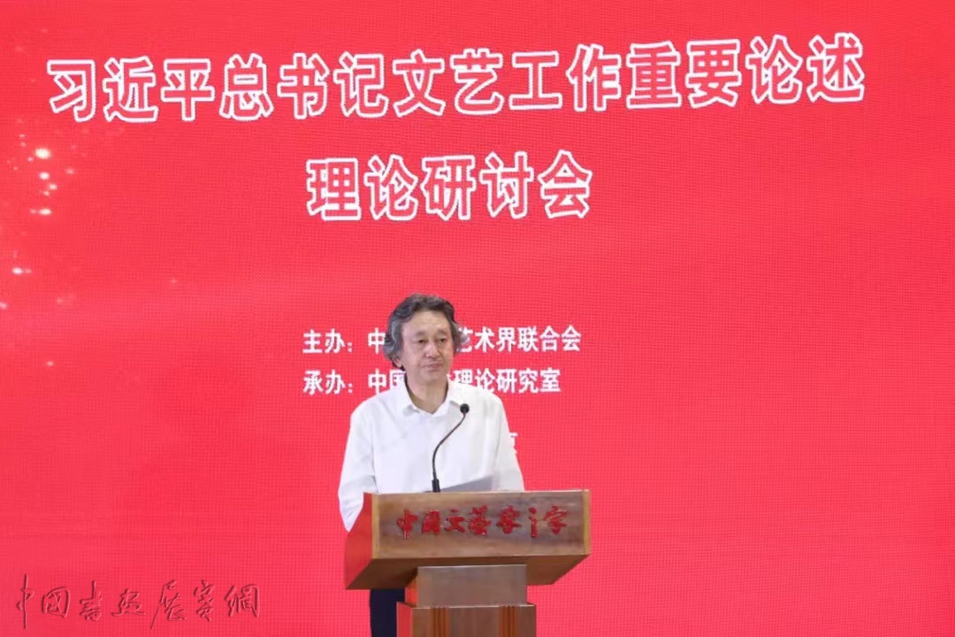 马锋辉在习近平总书记文艺工作重要论述理论研讨会上的发言
