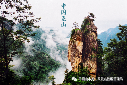 “独秀尧山”全国书法绘画作品大赛征稿启事 “独秀尧山”全国书法绘画作品大赛征稿启事
