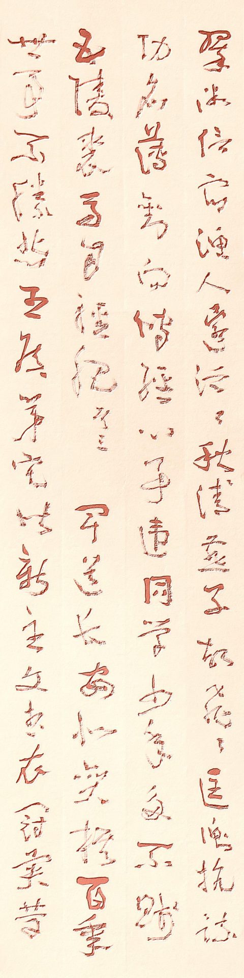 邓代昆书屏系列之(十六) 杜甫诗《秋兴八首 》章草书八屏欣赏