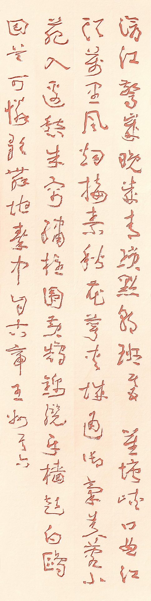 邓代昆书屏系列之(十六) 杜甫诗《秋兴八首 》章草书八屏欣赏