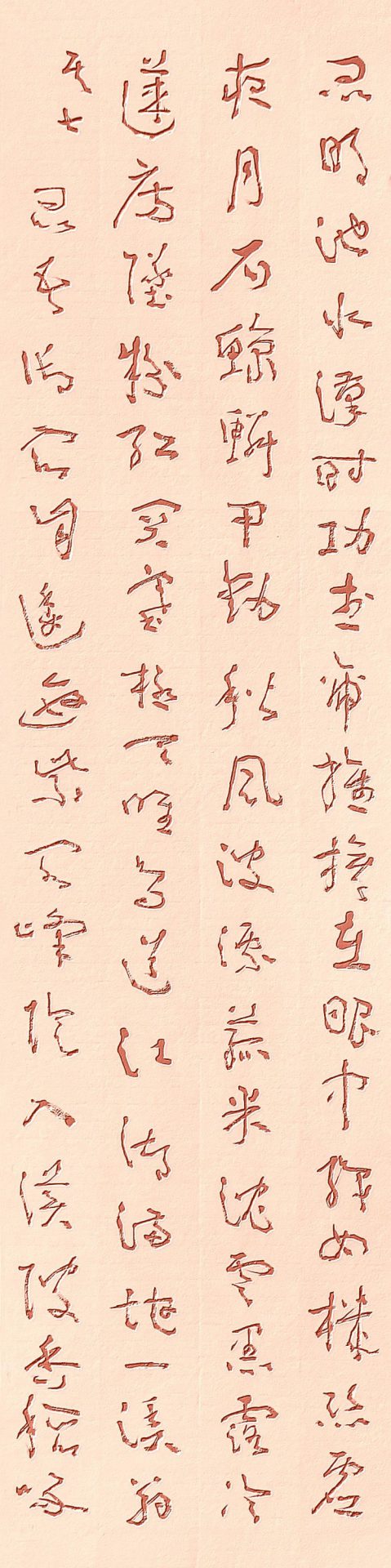 邓代昆书屏系列之(十六) 杜甫诗《秋兴八首 》章草书八屏欣赏