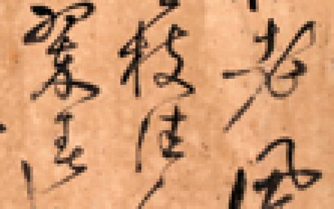 邓代昆文：“明代许光祚书杜甫诗《秋兴八首》行草书长卷”及长卷书法欣赏